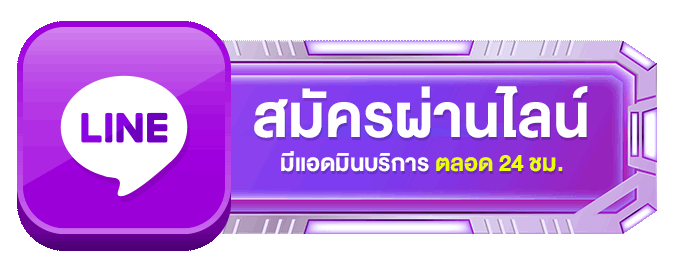 VODKAFUN-ติดต่อ