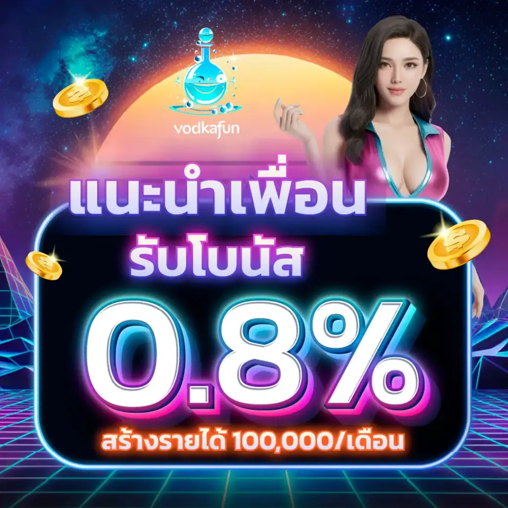 แนะนำเพื่อน